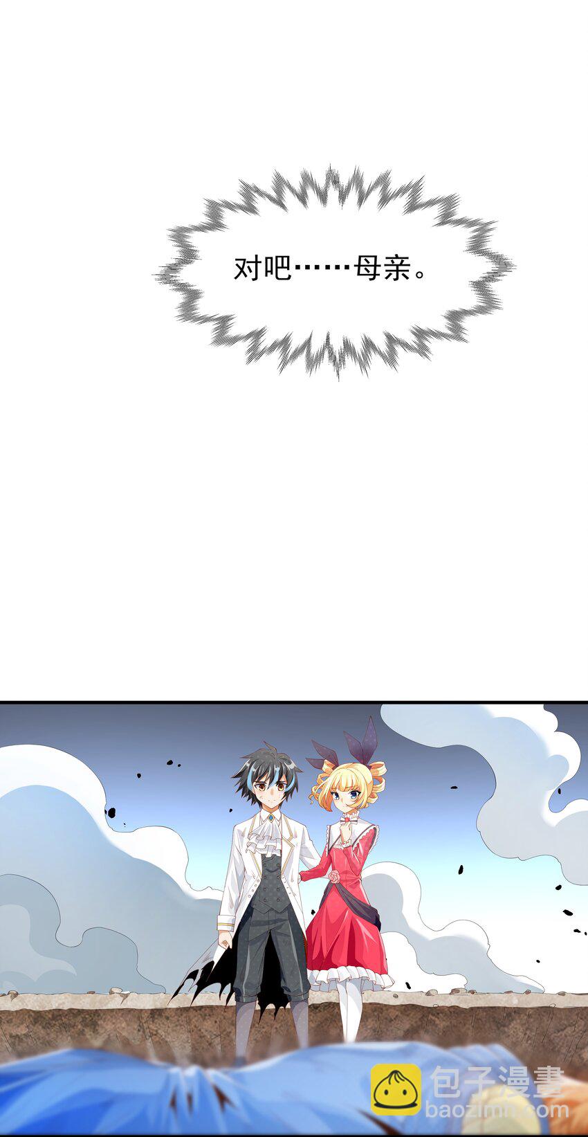 023 一拳的奥义！(1/2)-第23话