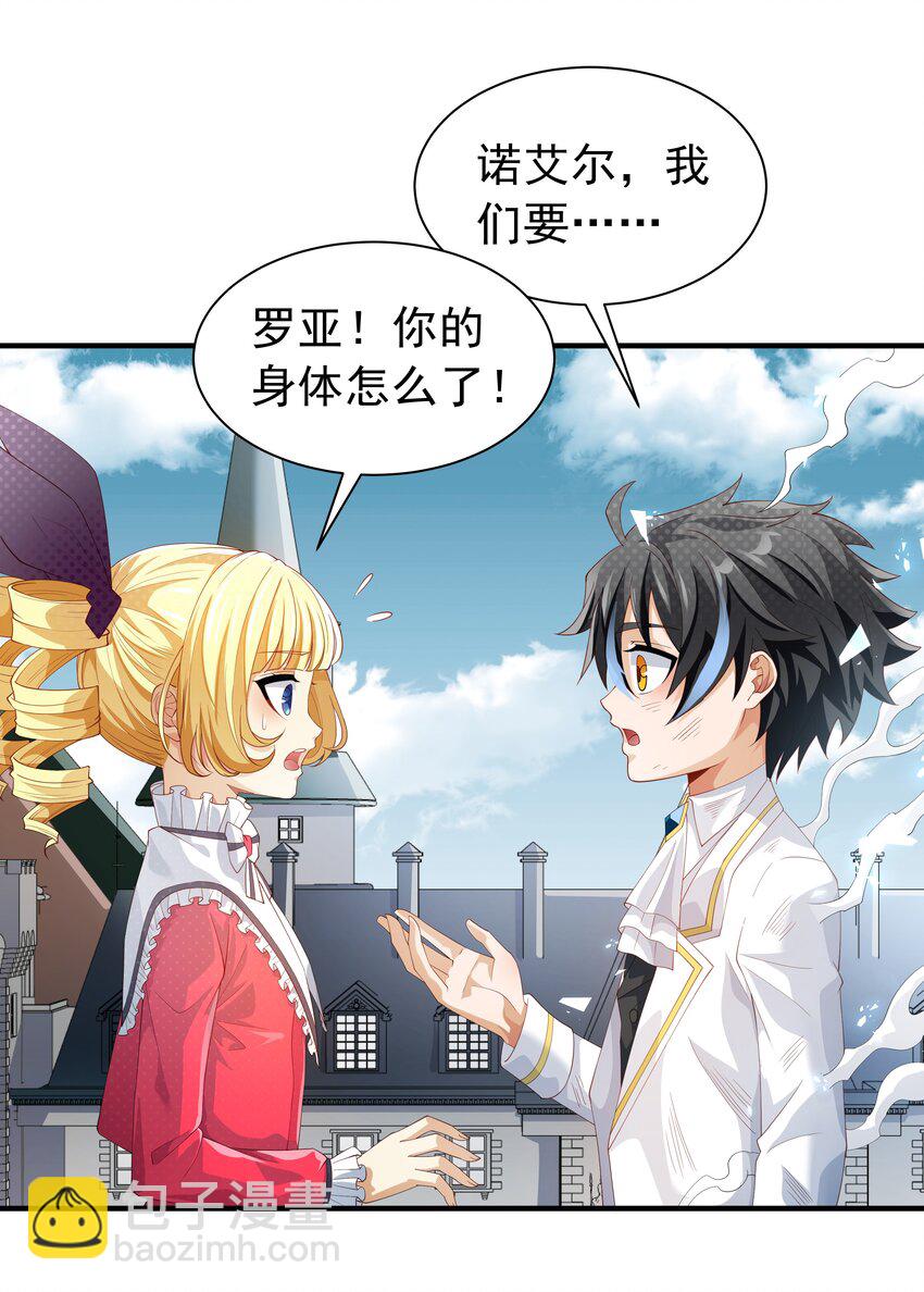 023 一拳的奥义！(1/2)-第23话