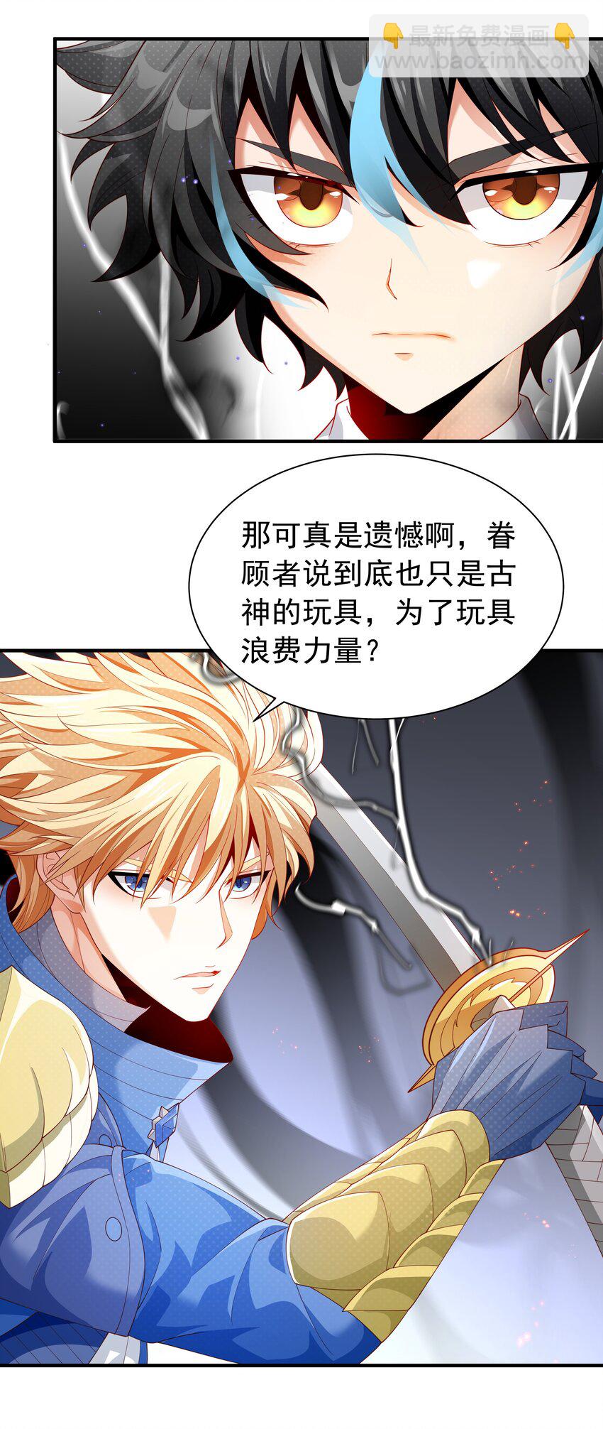 023 一拳的奥义！(1/2)-第23话