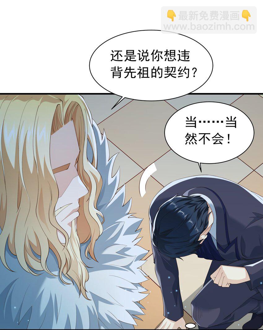 025 听说病的不轻？(1/2)-第25话