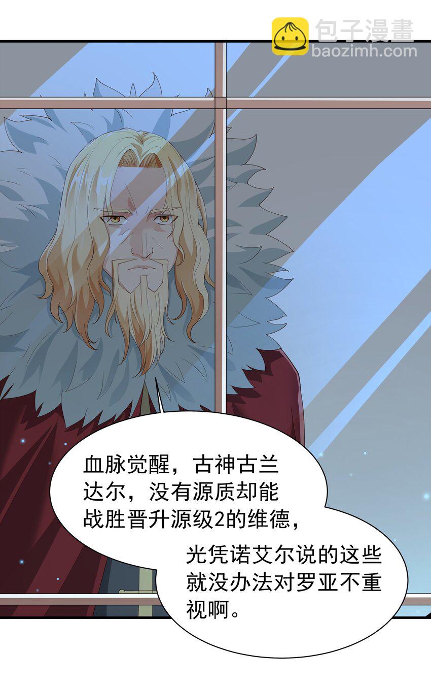 025 听说病的不轻？(1/2)-第25话