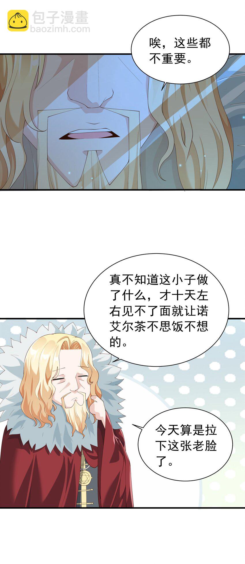 025 听说病的不轻？(1/2)-第25话