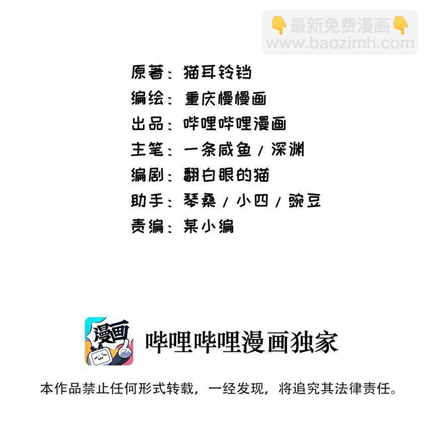 025 听说病的不轻？(1/2)-第25话