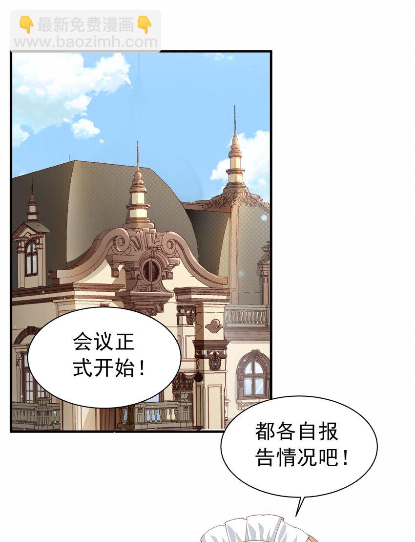 025 听说病的不轻？(1/2)-第25话