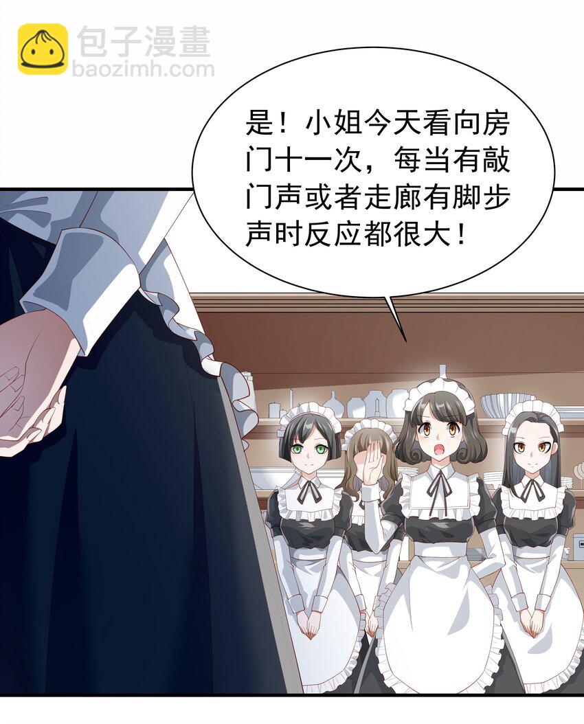 025 听说病的不轻？(1/2)-第25话