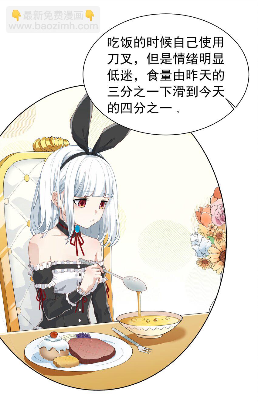 025 听说病的不轻？(1/2)-第25话