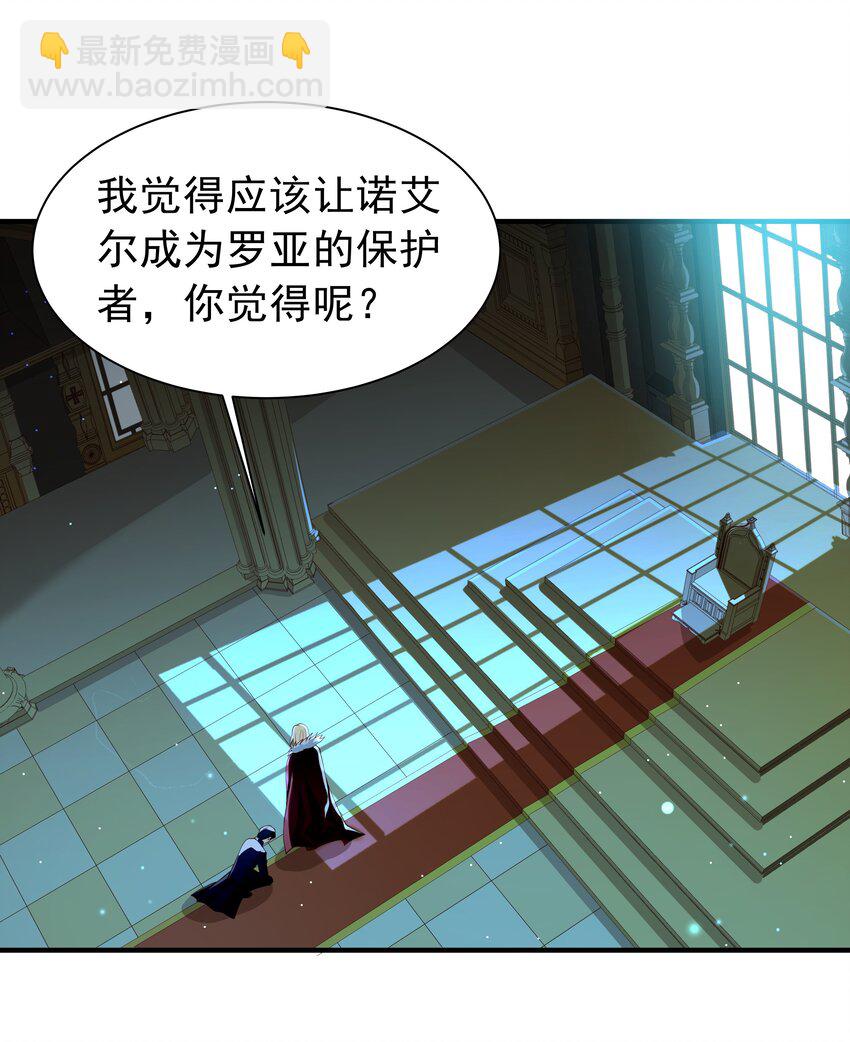 025 听说病的不轻？(1/2)-第25话