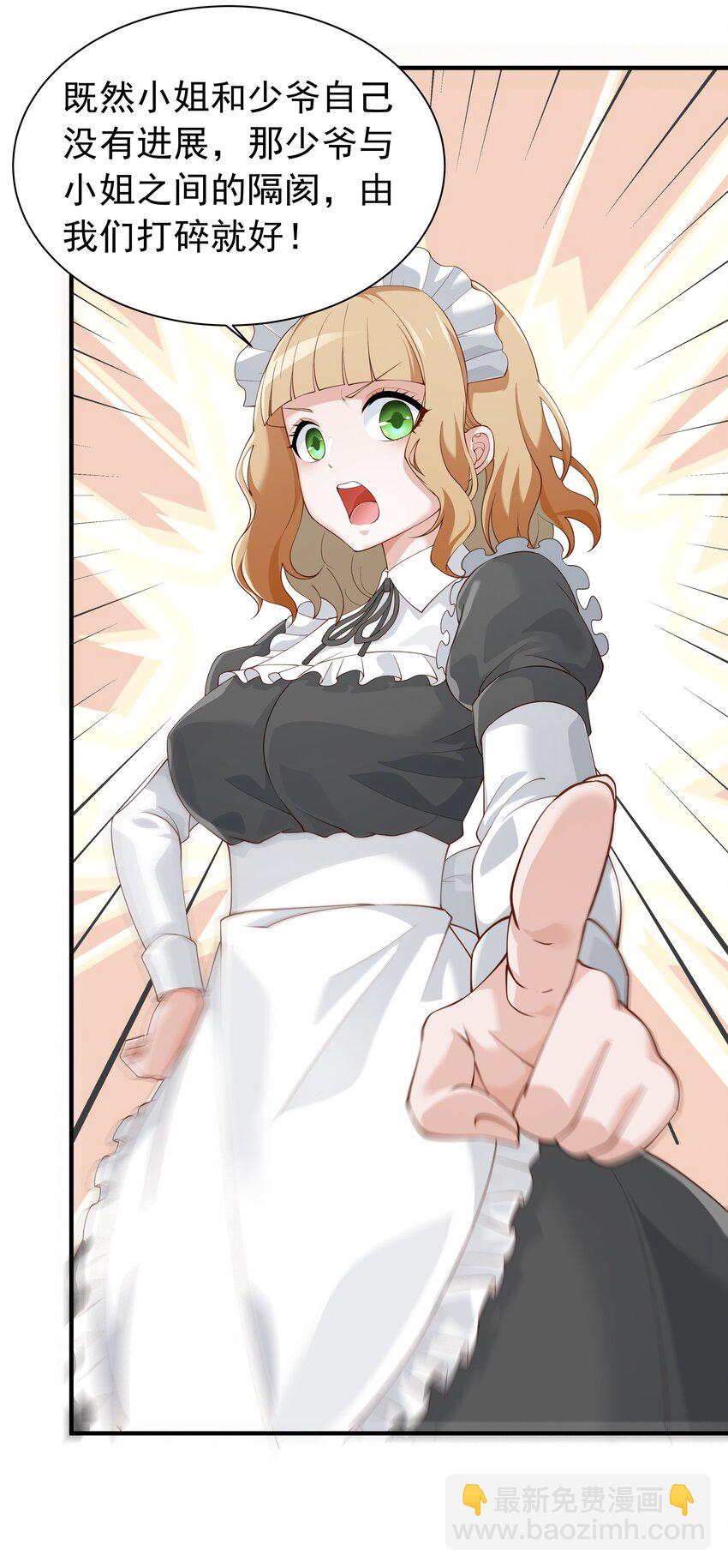 025 听说病的不轻？(1/2)-第25话