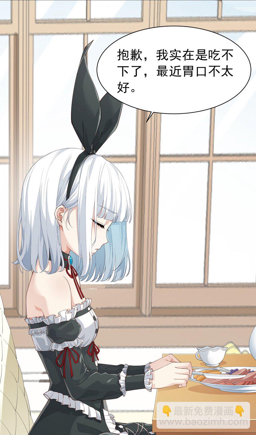 025 听说病的不轻？(1/2)-第25话