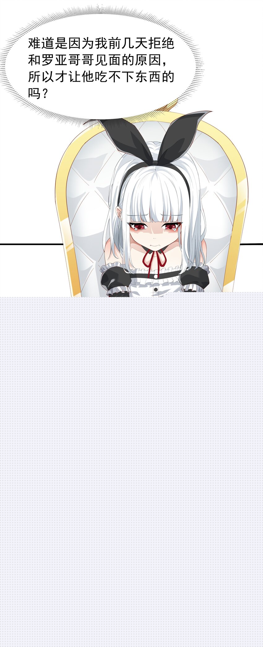 025 听说病的不轻？(1/2)-第25话