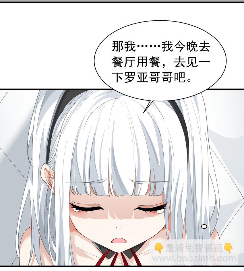 025 听说病的不轻？(1/2)-第25话