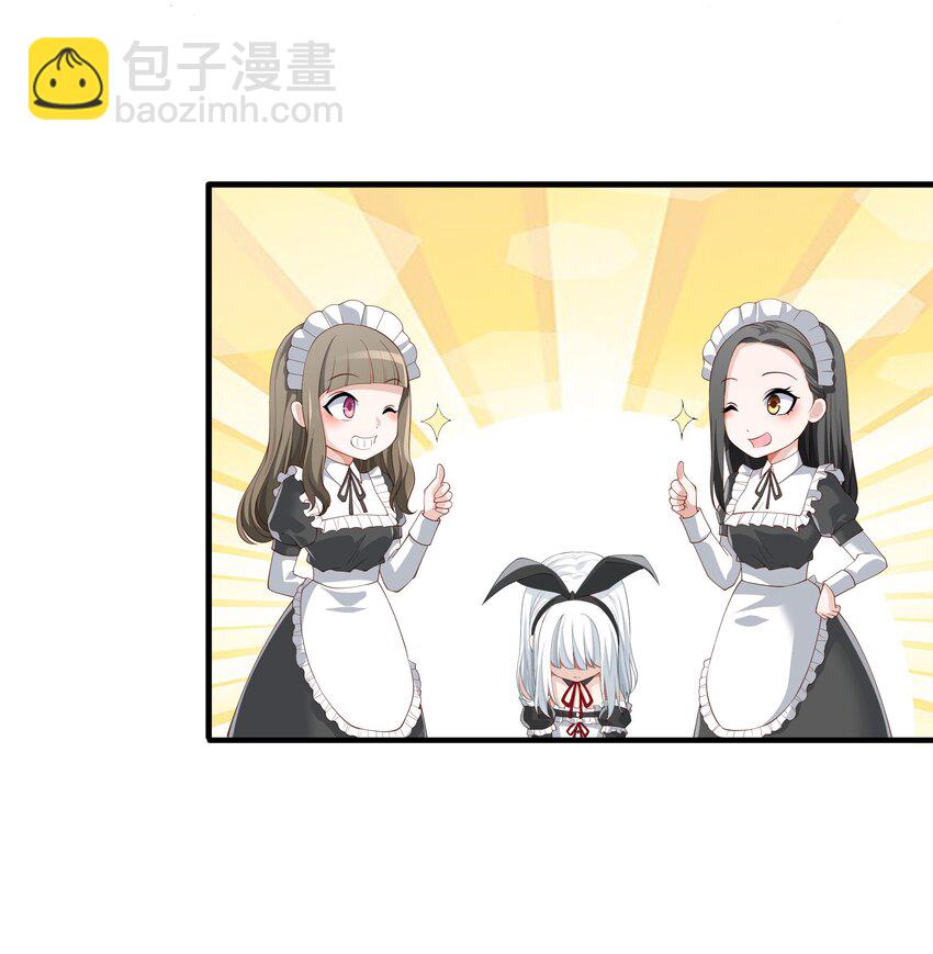 025 听说病的不轻？(1/2)-第25话