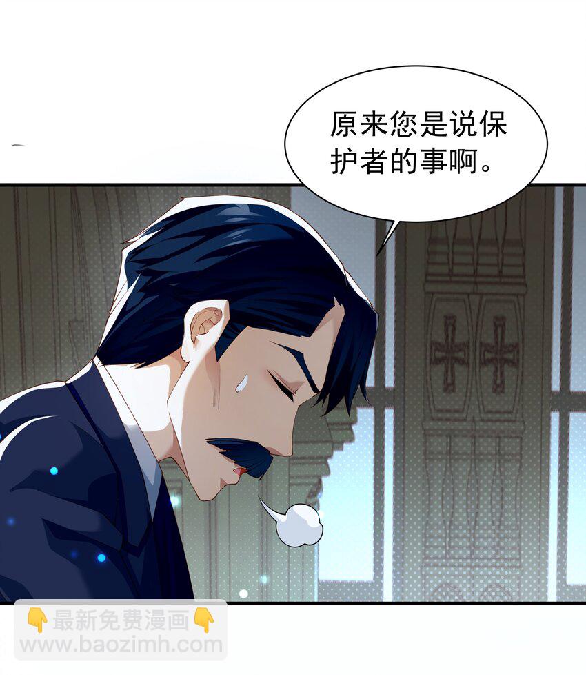 025 听说病的不轻？(1/2)-第25话