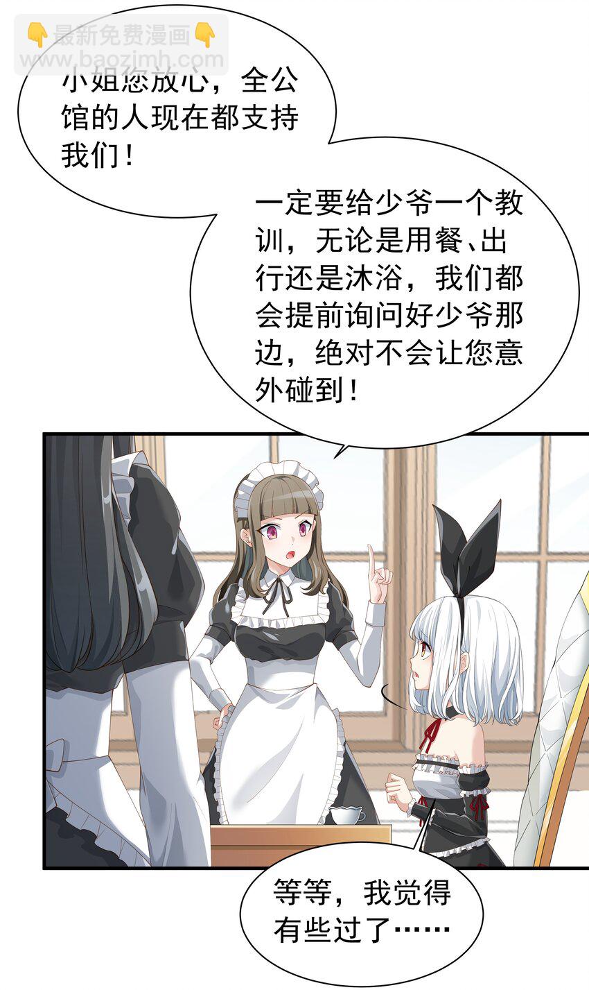 025 听说病的不轻？(1/2)-第25话