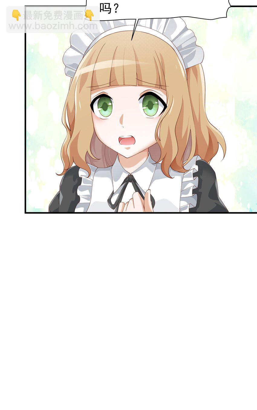 025 听说病的不轻？(1/2)-第25话