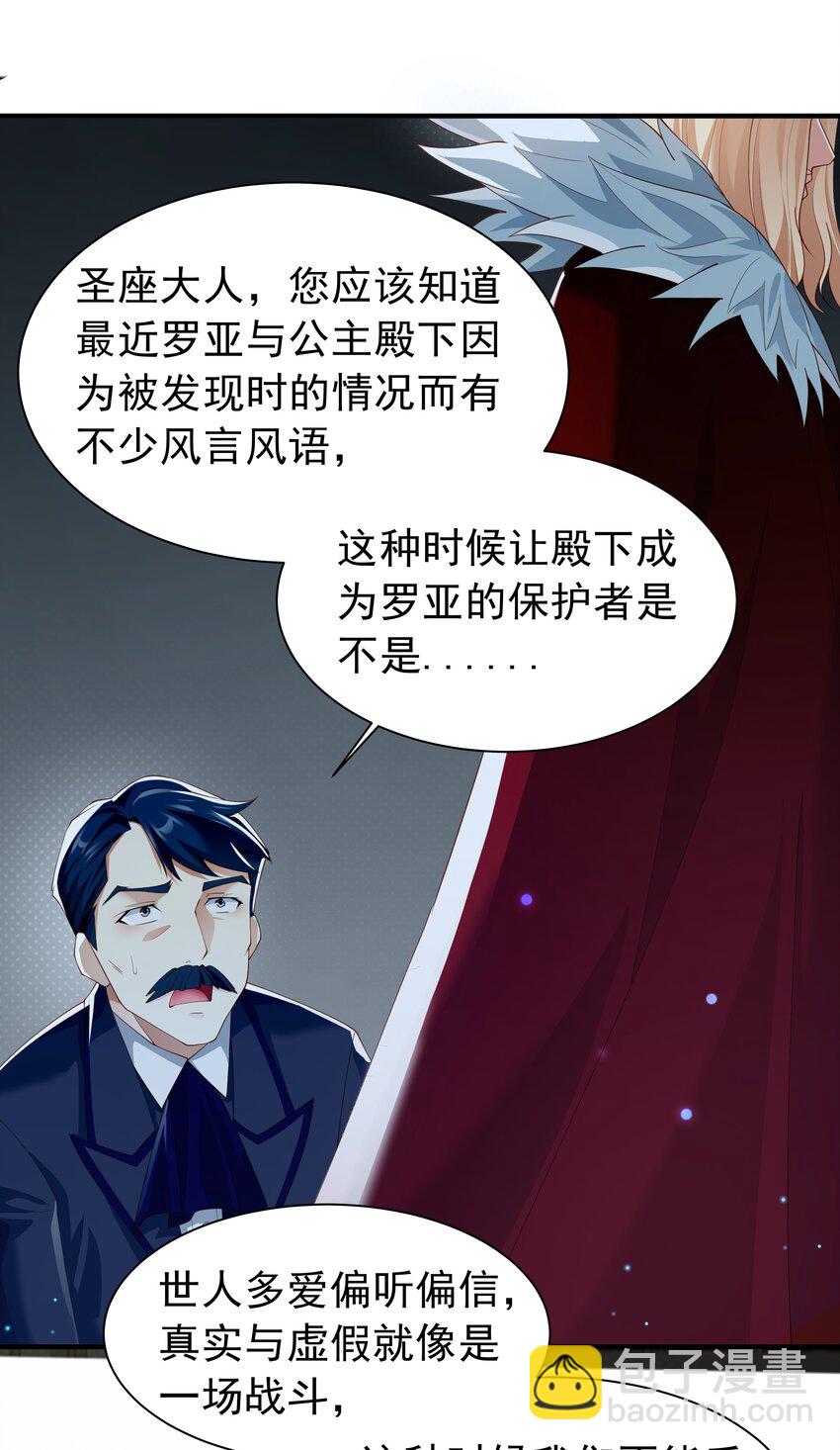 惡役少爺不想要破滅結局 - 025 聽說病的不輕？(1/2) - 6