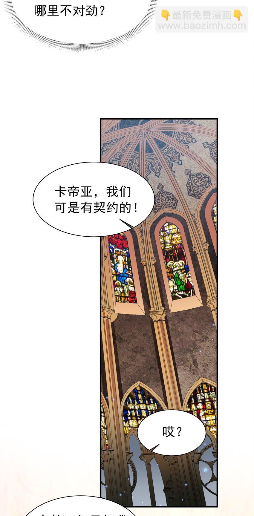 025 听说病的不轻？(1/2)-第25话