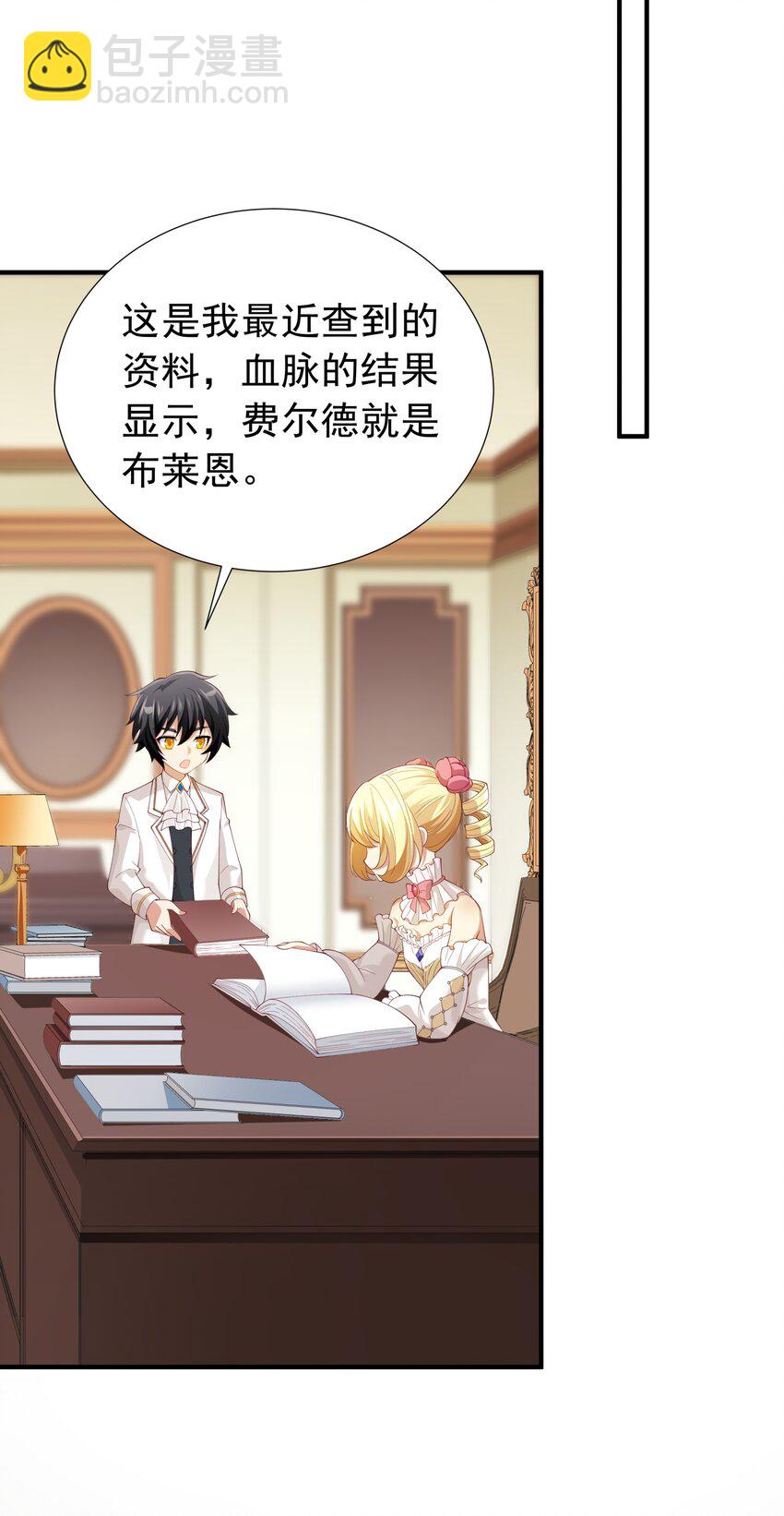 027 源级提升(1/2)-第27话