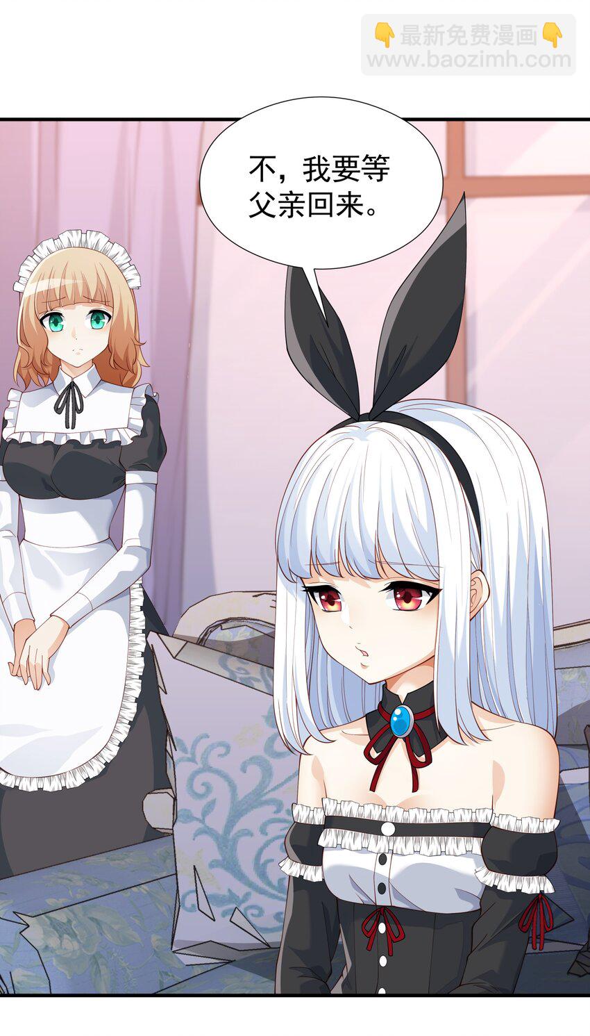 029 我的未婚夫？(1/2)-第29话