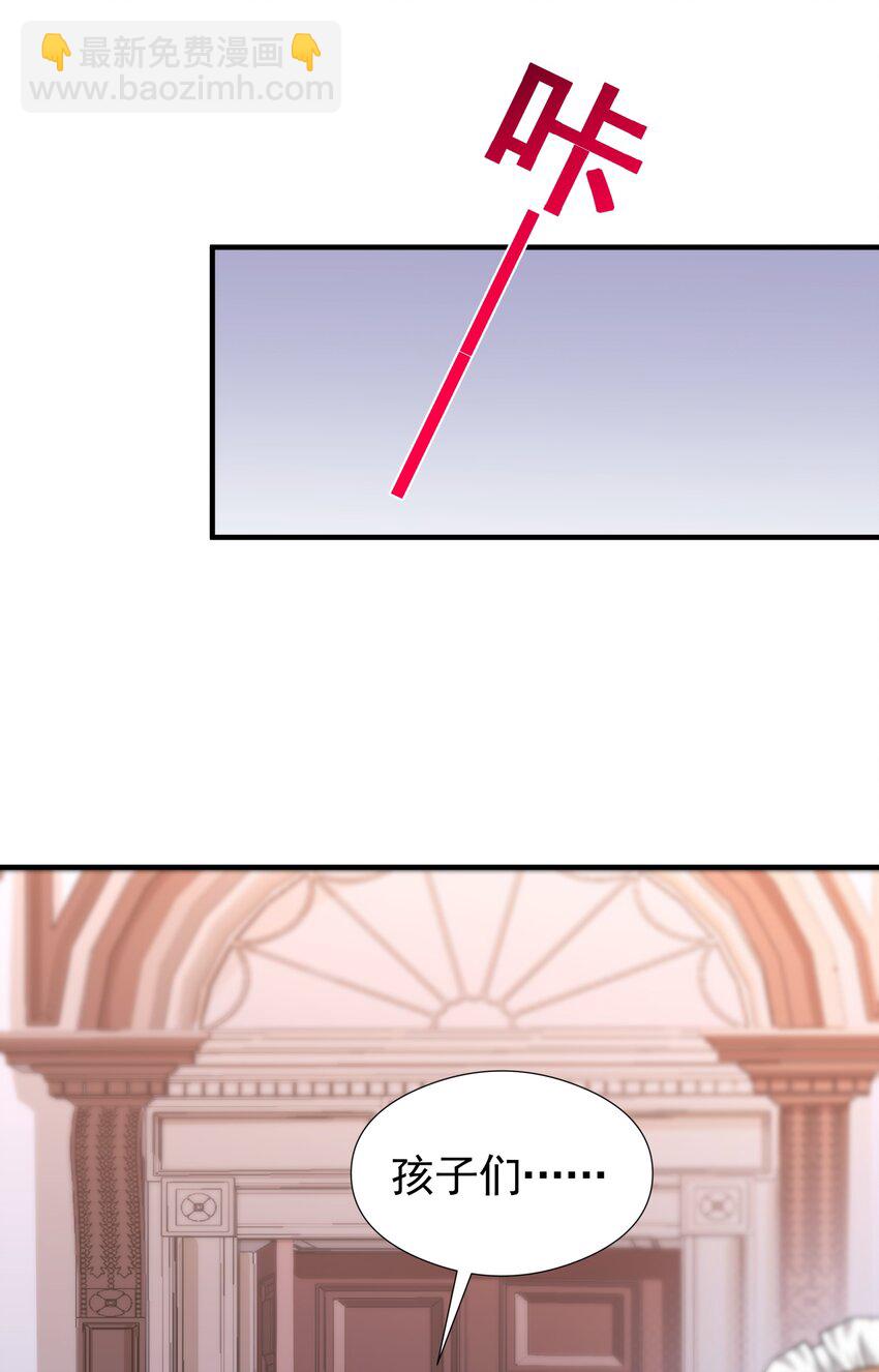 029 我的未婚夫？(1/2)-第29话