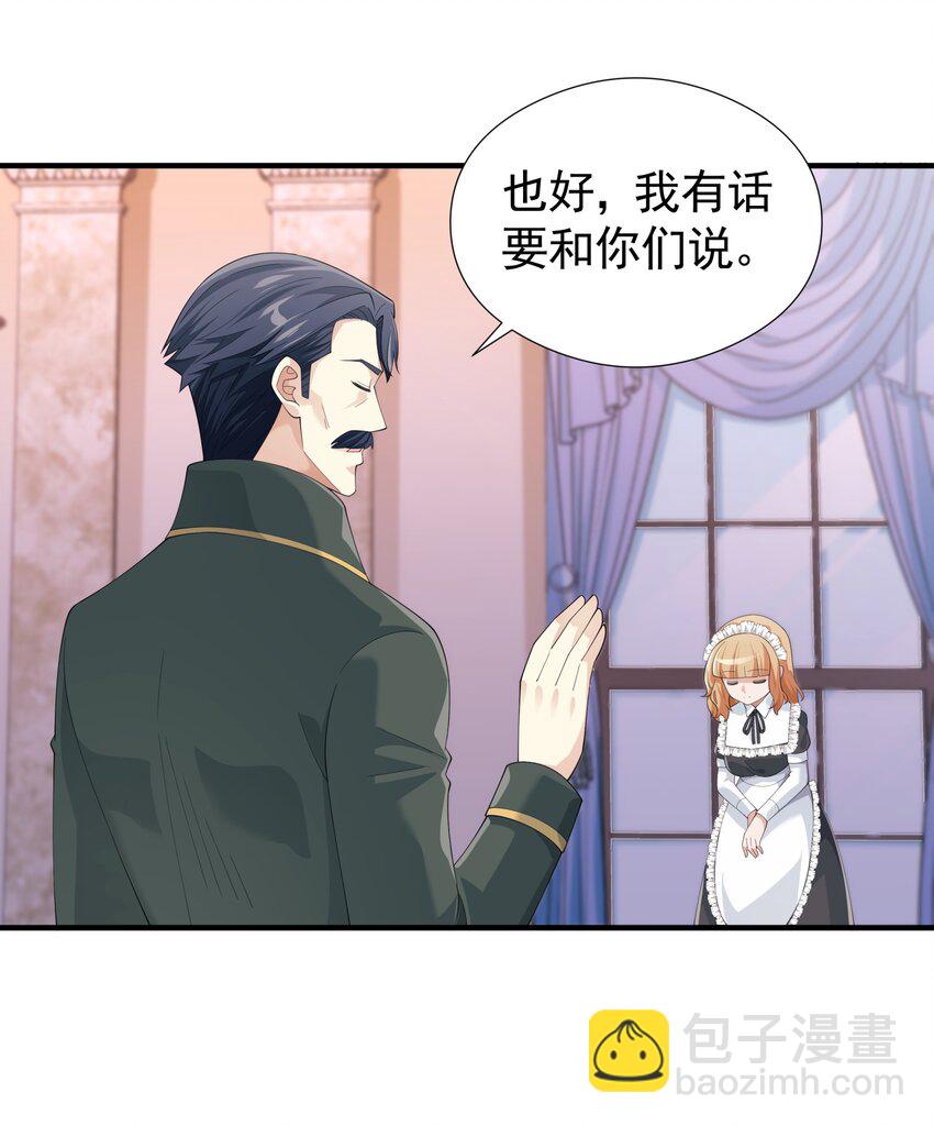 029 我的未婚夫？(1/2)-第29话