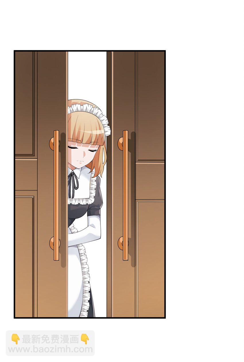 029 我的未婚夫？(1/2)-第29话