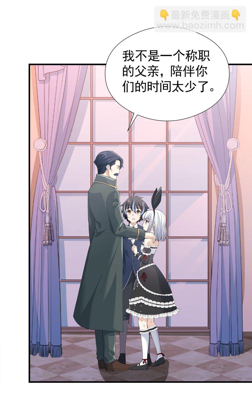 029 我的未婚夫？(1/2)-第29话