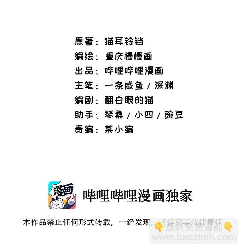 029 我的未婚夫？(1/2)-第29话