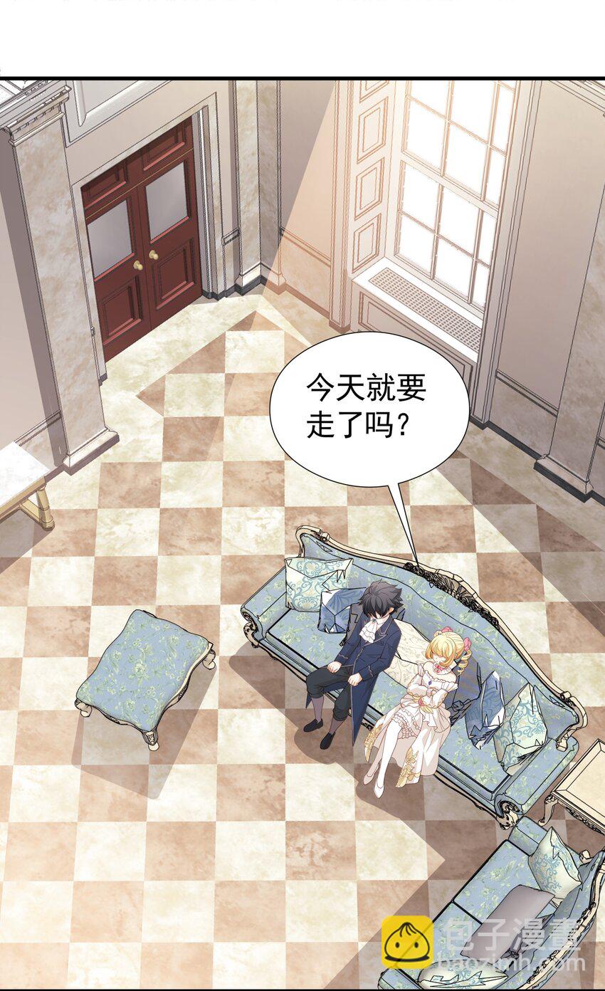 029 我的未婚夫？(1/2)-第29话