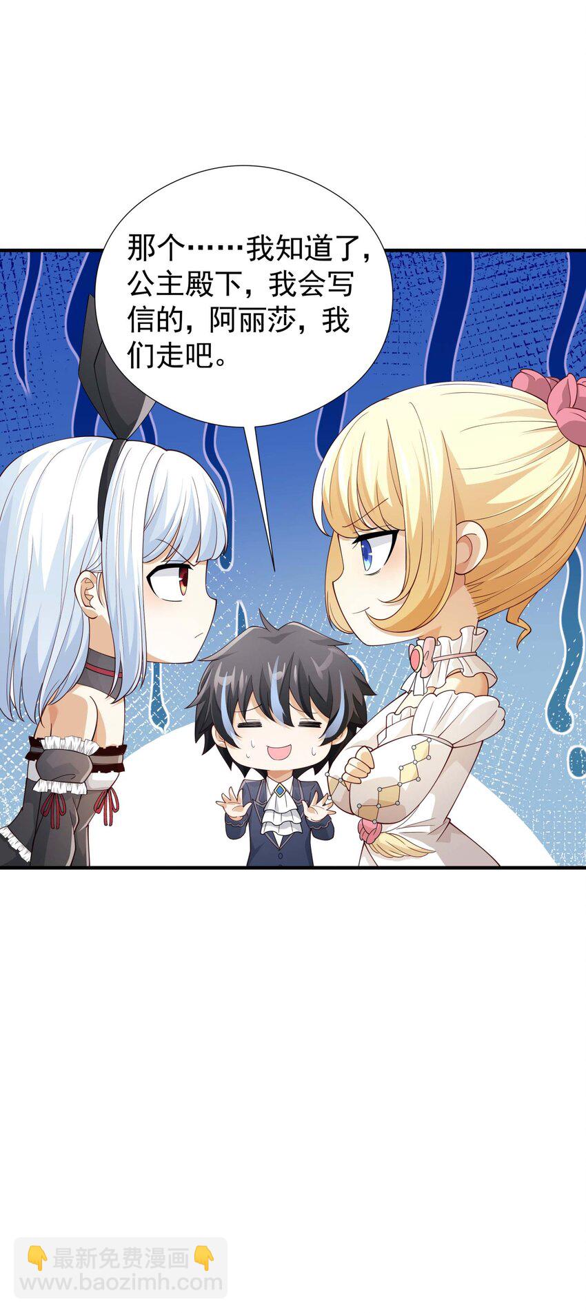 029 我的未婚夫？(1/2)-第29话