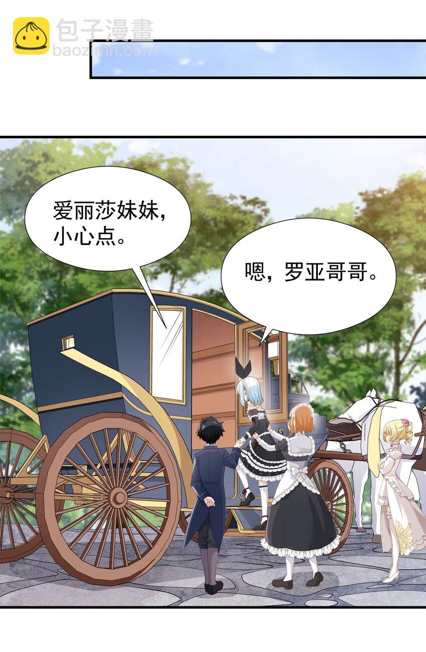 029 我的未婚夫？(1/2)-第29话