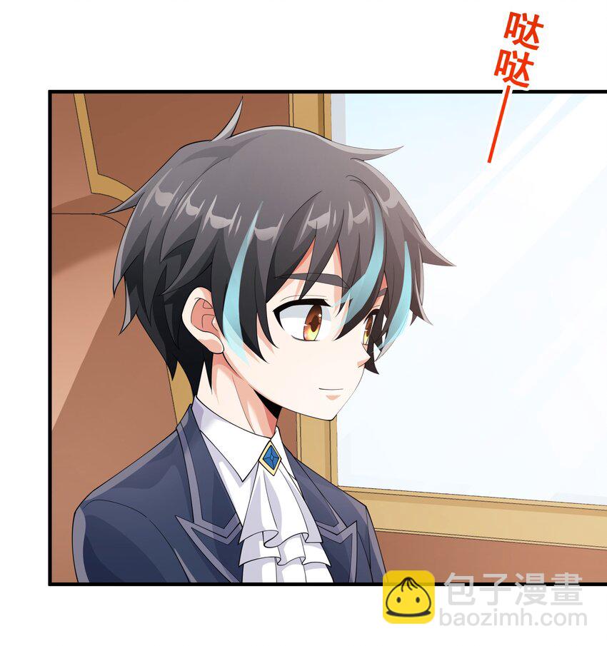 029 我的未婚夫？(1/2)-第29话