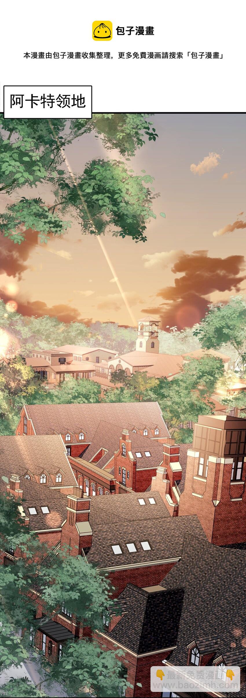 029 我的未婚夫？(1/2)-第29话