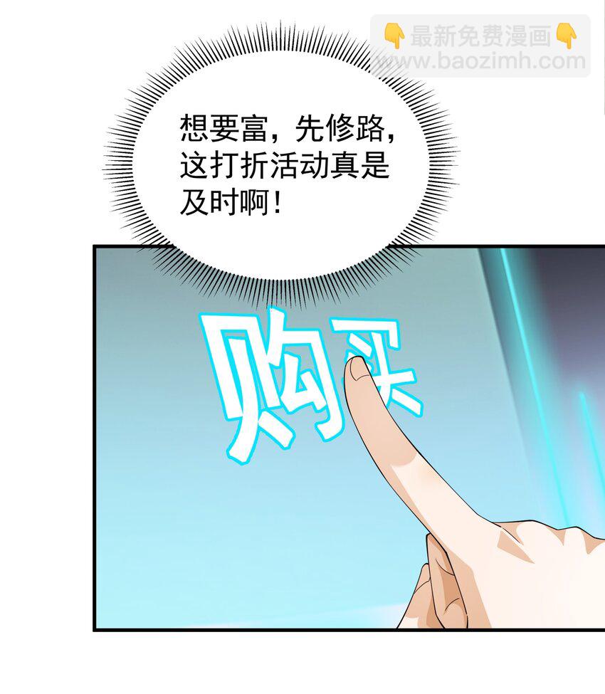 029 我的未婚夫？(1/2)-第29话