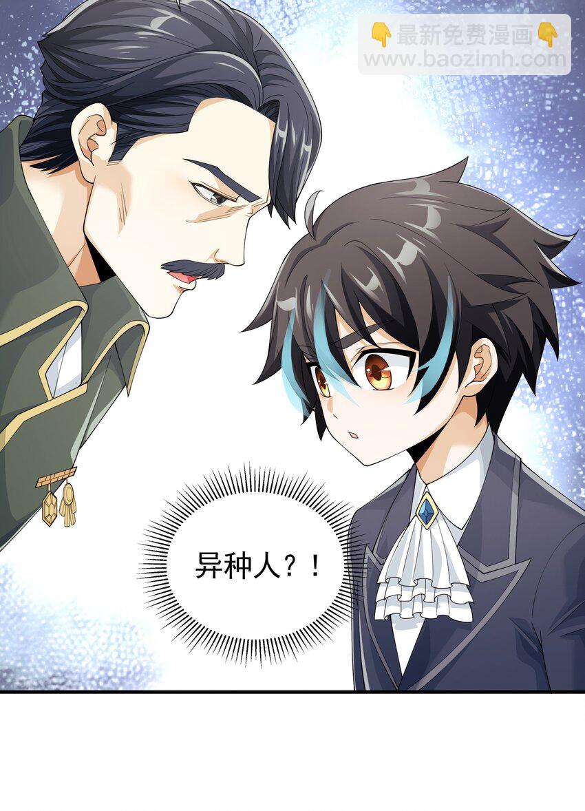 029 我的未婚夫？(1/2)-第29话