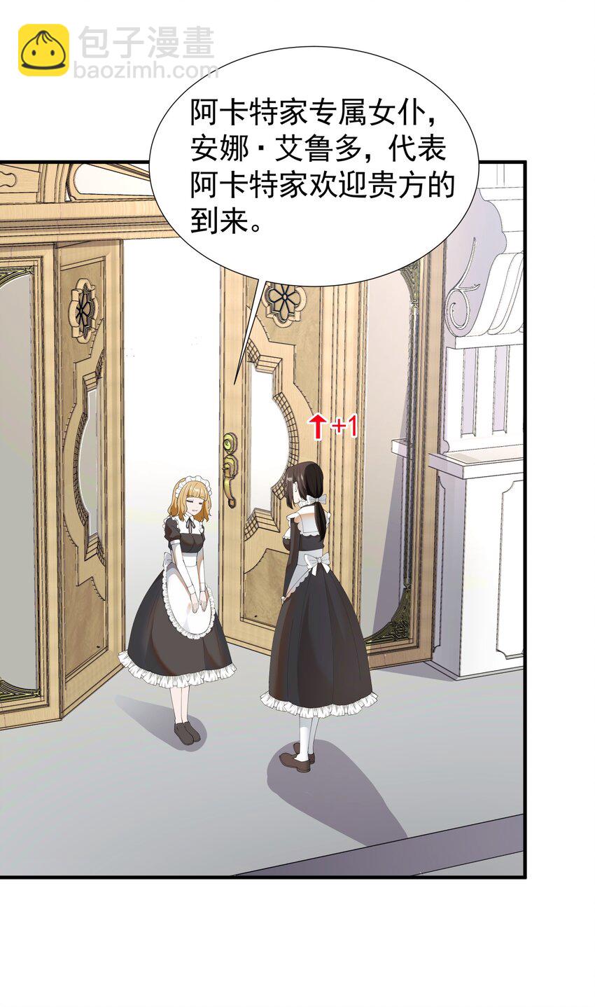 031 参见未婚妻？(1/2)-第31话