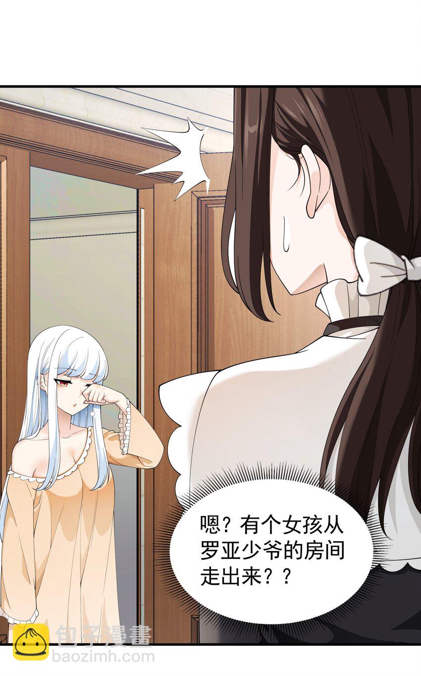 031 参见未婚妻？(1/2)-第31话