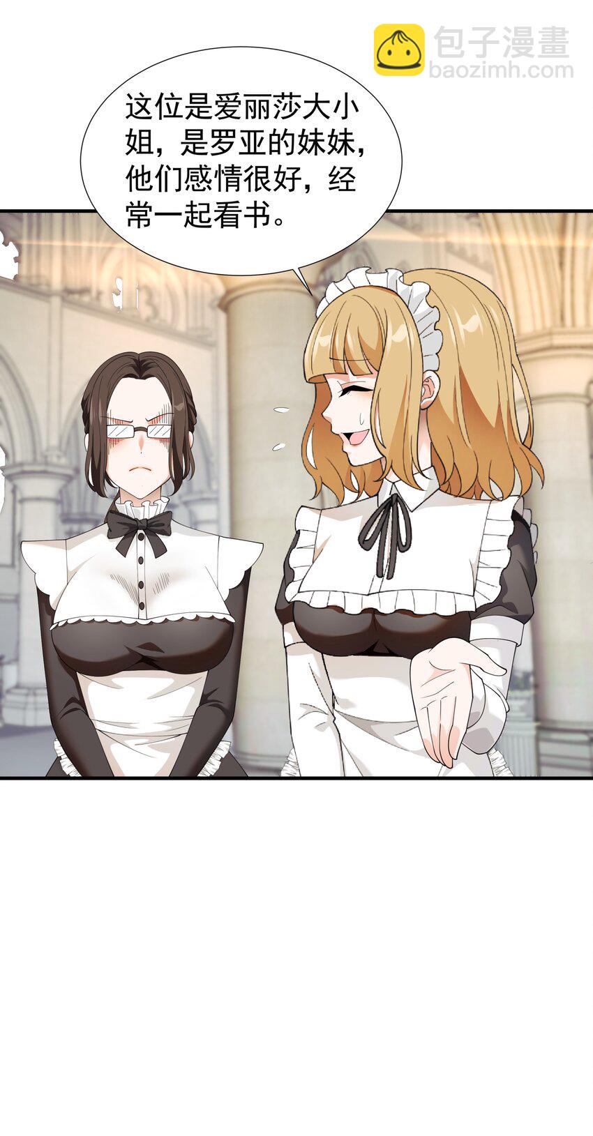 031 参见未婚妻？(1/2)-第31话