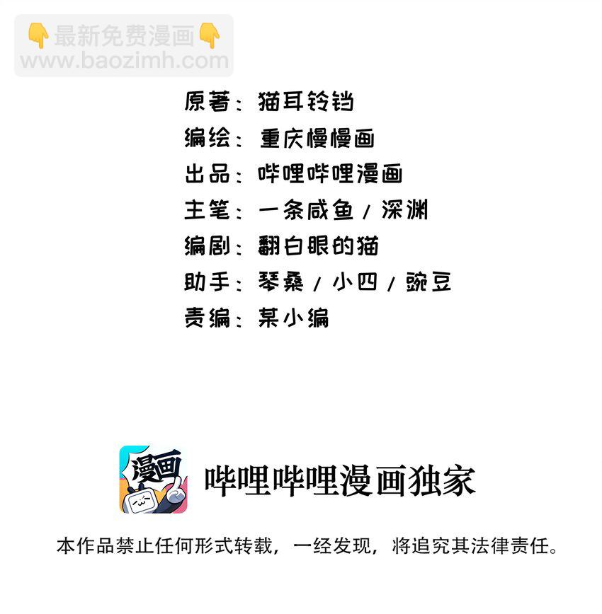 031 参见未婚妻？(1/2)-第31话