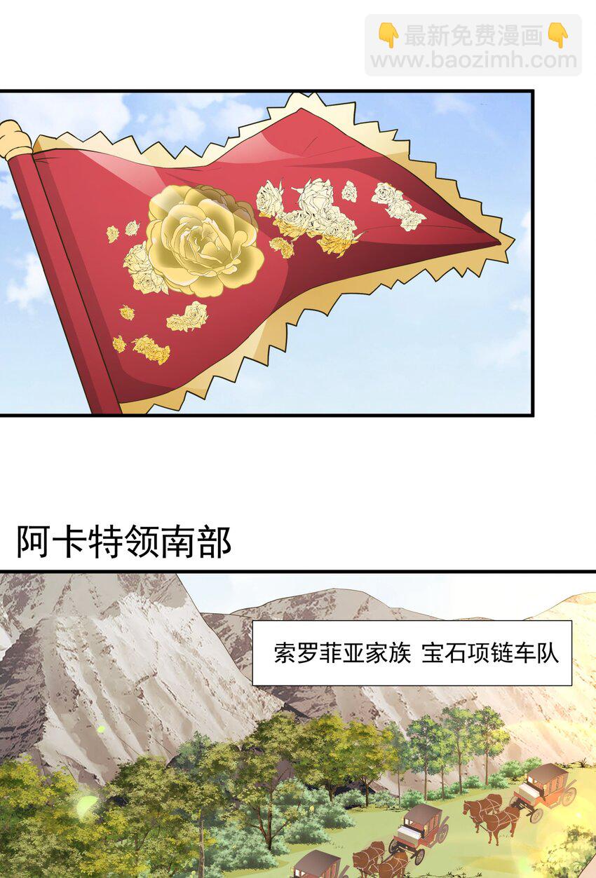 031 参见未婚妻？(1/2)-第31话