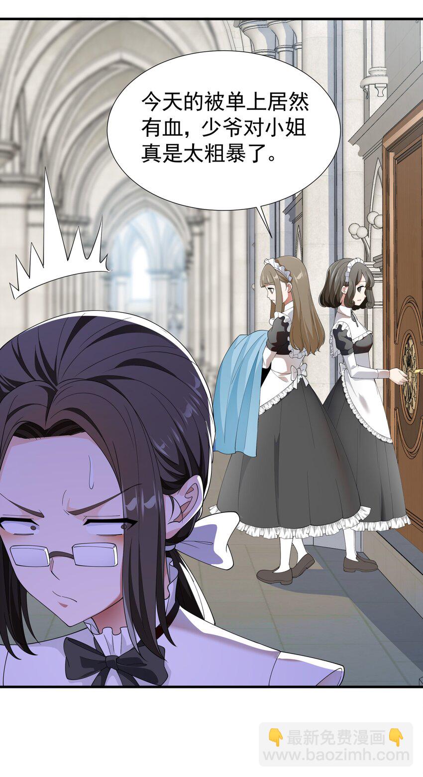 031 参见未婚妻？(1/2)-第31话