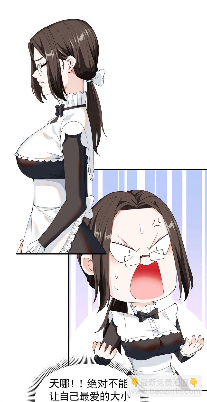 031 参见未婚妻？(1/2)-第31话