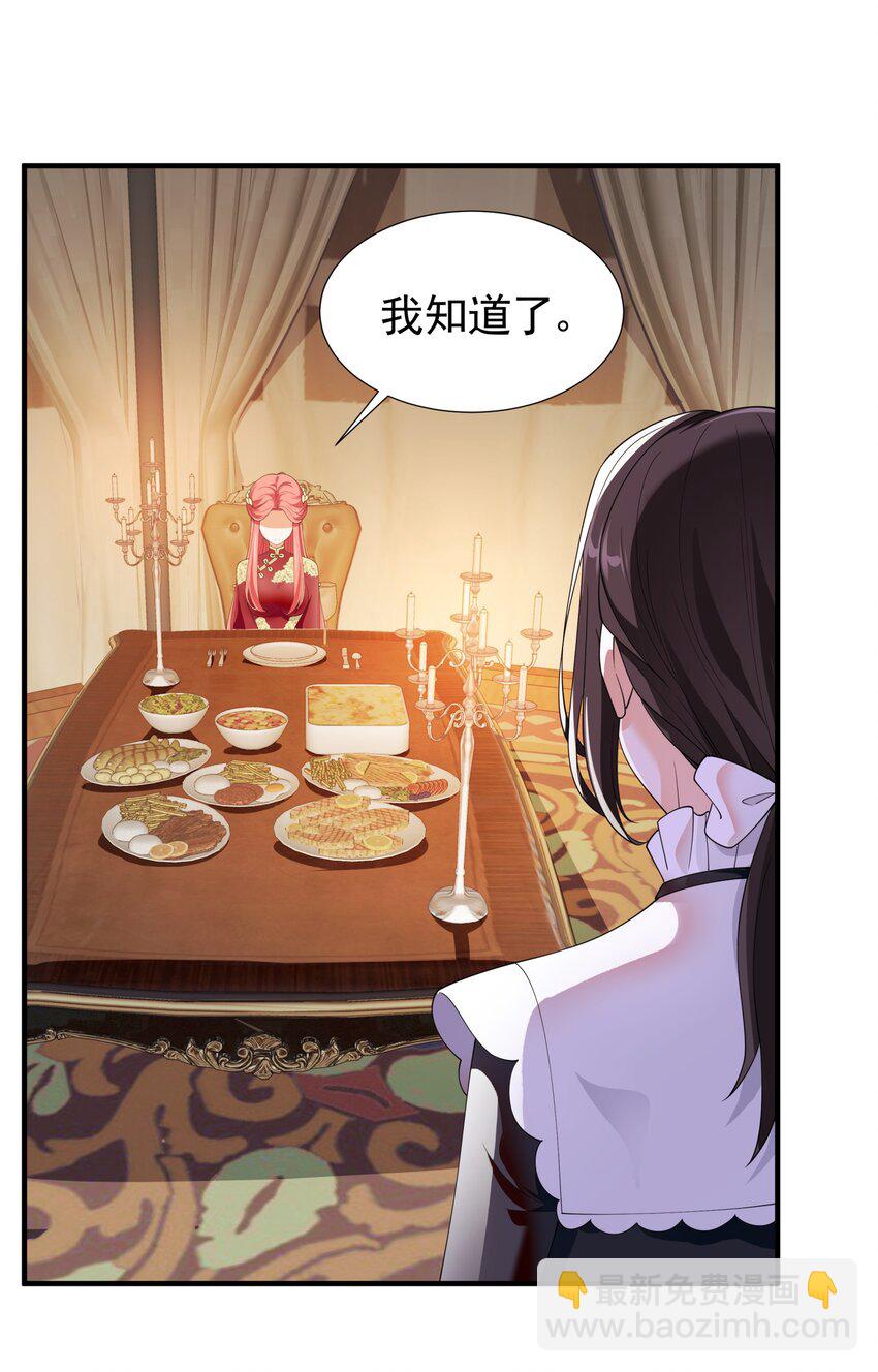 031 参见未婚妻？(1/2)-第31话