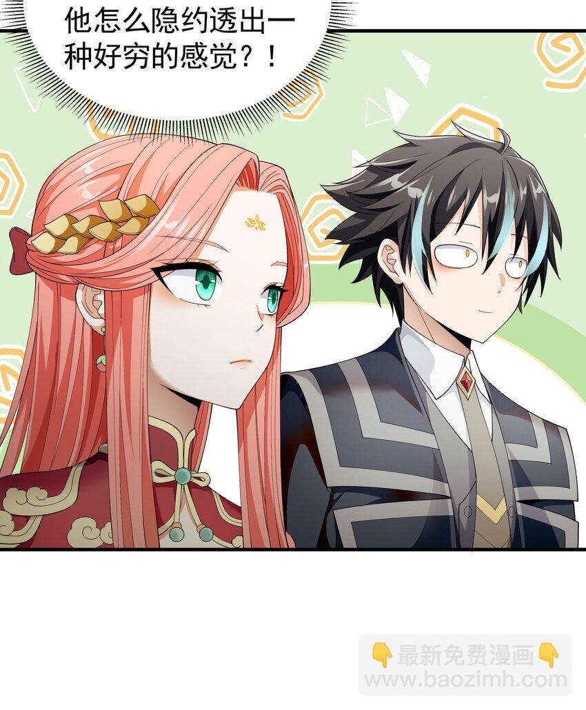 031 参见未婚妻？(1/2)-第31话