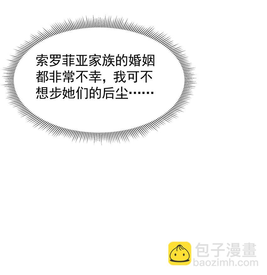 031 参见未婚妻？(1/2)-第31话