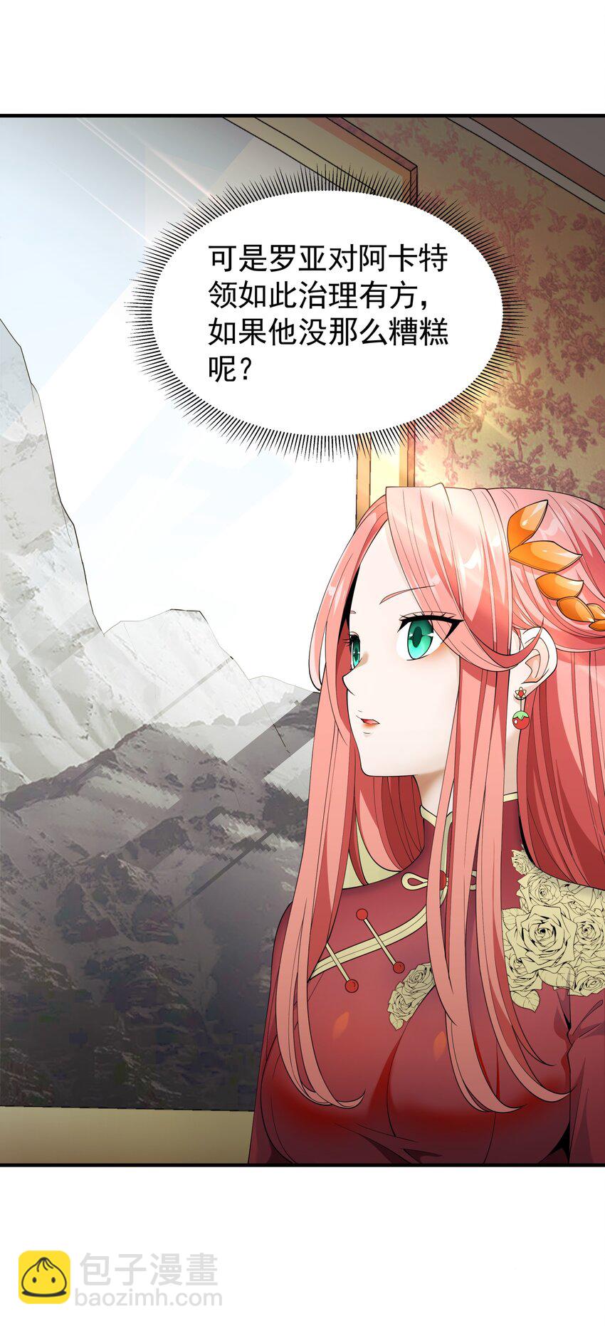 031 参见未婚妻？(1/2)-第31话