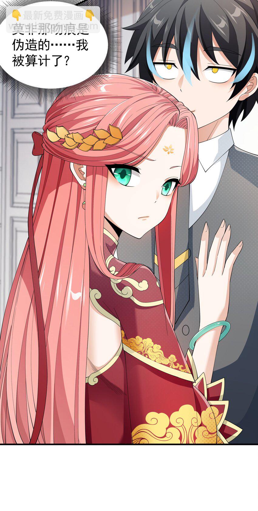 033 妹妹要吃醋！(1/2)-第33话