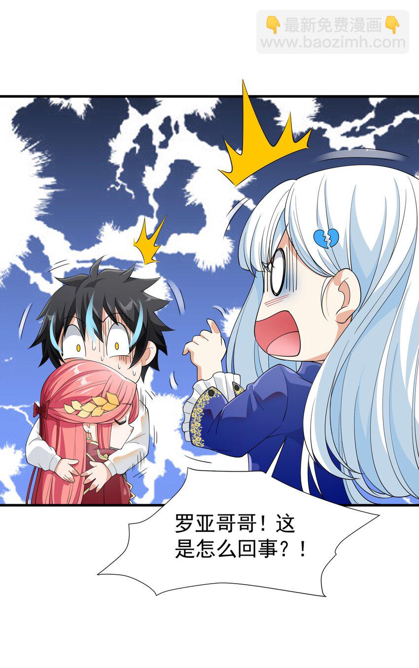 033 妹妹要吃醋！(1/2)-第33话