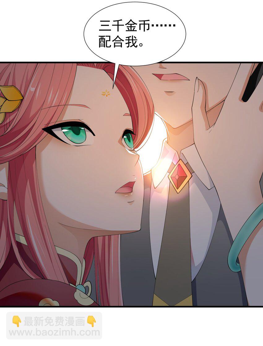 033 妹妹要吃醋！(1/2)-第33话