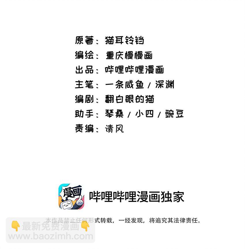 033 妹妹要吃醋！(1/2)-第33话